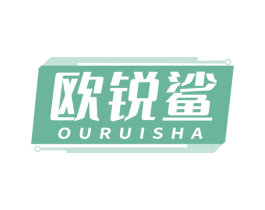 欧锐鲨 商标图样