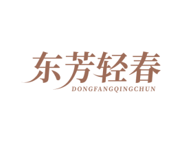 东芳轻春 商标图样