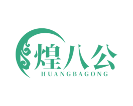 煌八公 商标图样