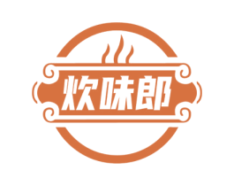 炊味郎 商标图样