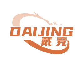 戴竞 商标图样