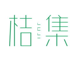 桔集 商标图样