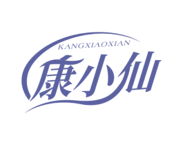 康小仙 商标图样