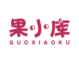 果小库 商标图样