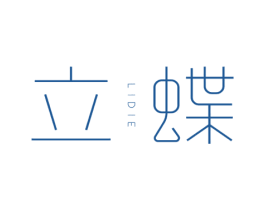立蝶 商标图样