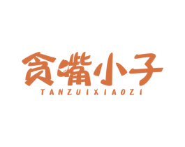贪嘴小子 商标图样