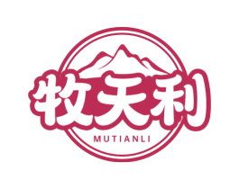 牧天利 商标图样