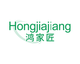 鸿家匠 商标图样