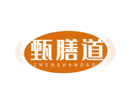 甄膳道 商标图样