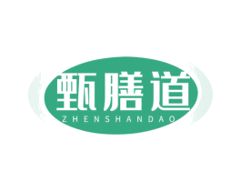 甄膳道 商标图样