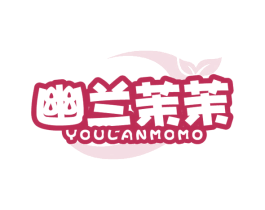 幽兰茉茉 商标图样