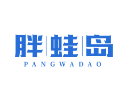 胖蛙岛 商标图样
