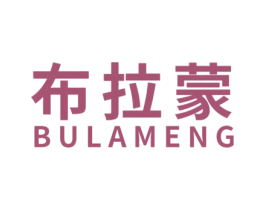 布拉蒙 商标图样