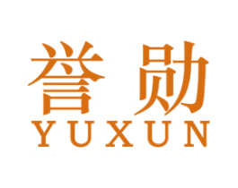 誉勋 商标图样