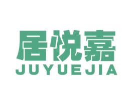 居悦嘉 商标图样