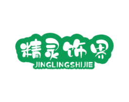 精灵饰界 商标图样