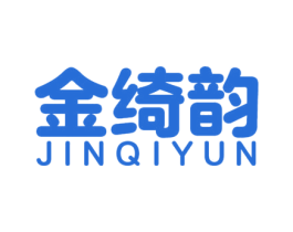 金绮韵 商标图样