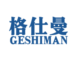 格仕曼 商标图样