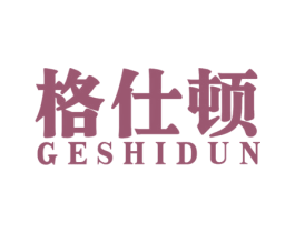 格仕顿 商标图样