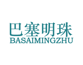 巴塞明珠 商标图样