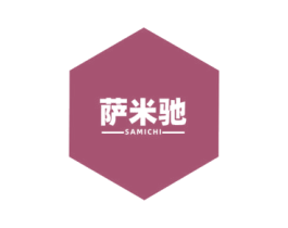 萨米驰 商标图样