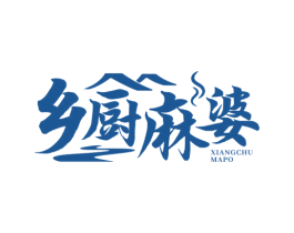 乡厨麻婆 商标图样