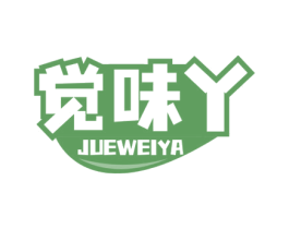 觉味丫 商标图样