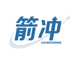 箭冲 商标图样