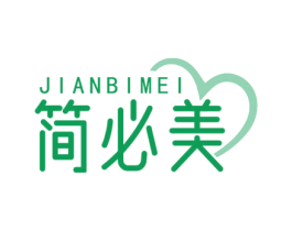 简必美 商标图样