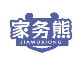 家务熊 商标图样
