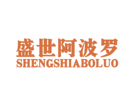 盛世阿波罗 商标图样
