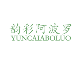 韵彩阿波罗 商标图样