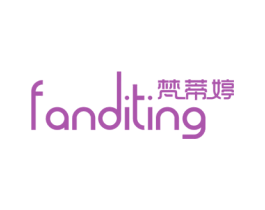 梵蒂婷 商标图样