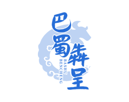 巴蜀犇呈 商标图样
