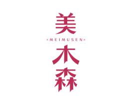 美木森 商标图样