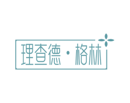 理查德•格林 商标图样