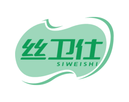 丝卫仕 商标图样