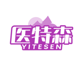 医特森 商标图样