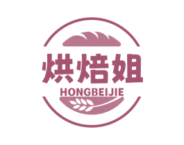烘焙姐 商标图样