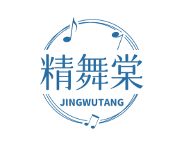 精舞棠 商标图样