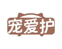 宠爱护 商标图样