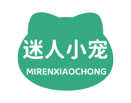 迷人小宠 商标图样