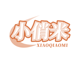 小俏米 商标图样