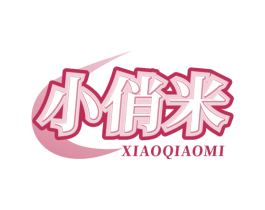 小俏米 商标图样