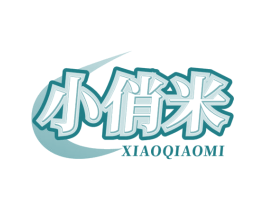 小俏米 商标图样