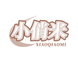 小俏米 商标图样