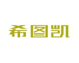 希图凯 商标图样