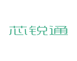 芯锐通 商标图样