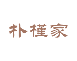 朴槿家 商标图样