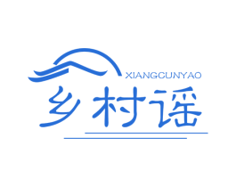 乡村谣 商标图样